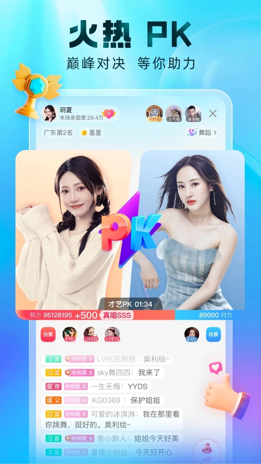 酷狗繁星安卓版手机版截图
