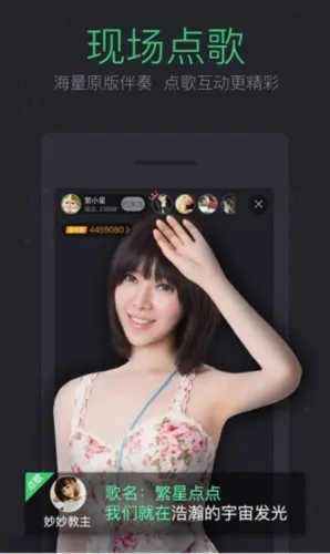 酷狗繁星安卓版手机版 酷狗繁星安卓版手机版