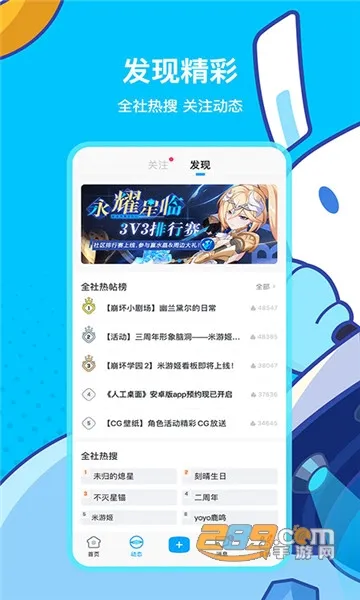 米哈云游安卓版手机版截图