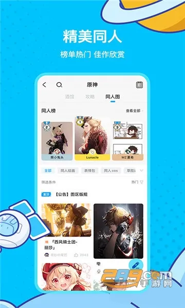 米哈云游安卓版手机版截图