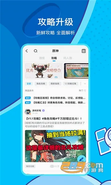 米哈云游安卓版手机版截图