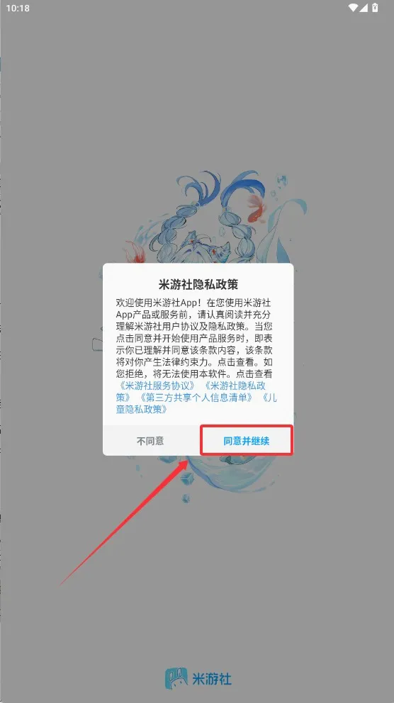 米哈云游安卓版手机版 米哈云游安卓版手机版