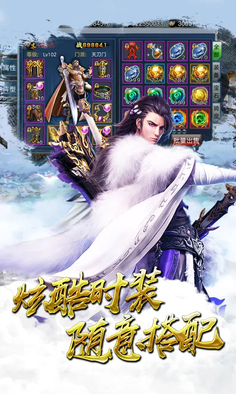 五岳乾坤(武侠角色扮演手游)截图