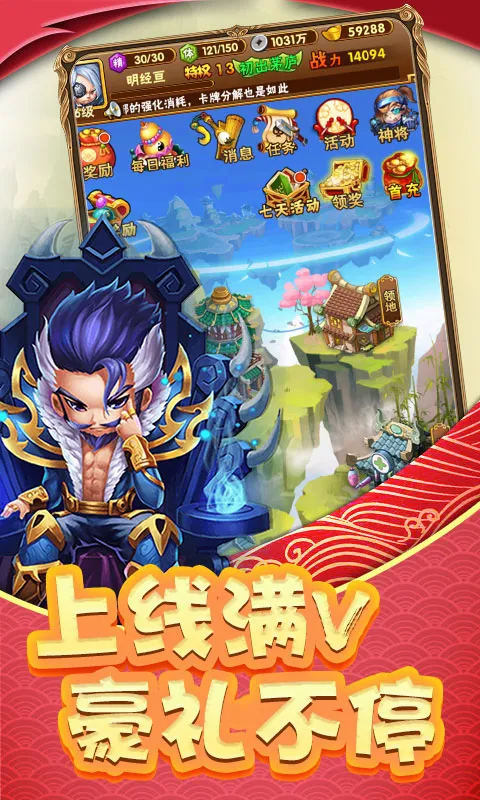 五岳乾坤(武侠角色扮演手游)截图
