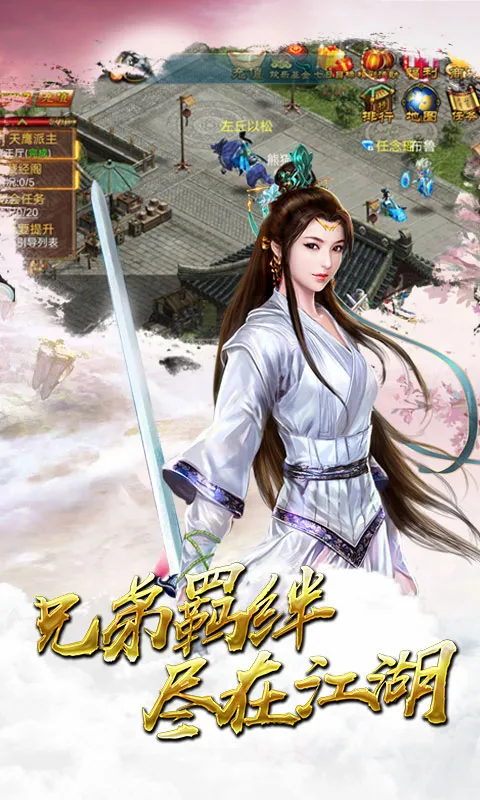 五岳乾坤(武侠角色扮演手游)截图