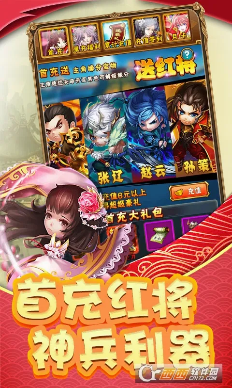 五岳乾坤(武侠角色扮演手游)截图