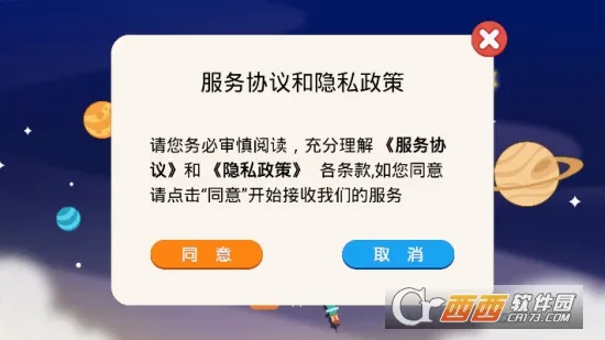 兔小萌世界最新手机版截图