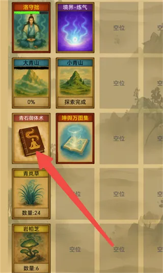 卡牌修仙：仙缘2026最新版本