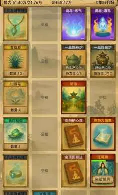 卡牌修仙：仙缘2026最新版本截图