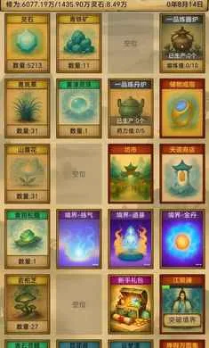 卡牌修仙：仙缘2026最新版本截图