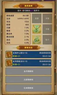 卡牌修仙：仙缘2026最新版本截图