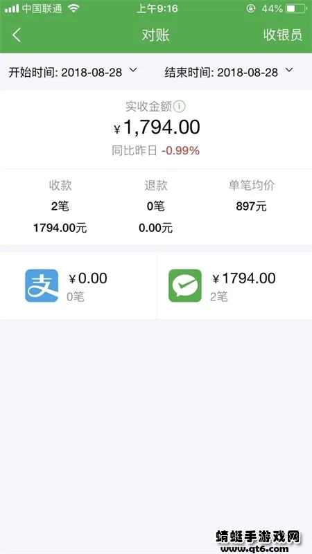 微邮付(邮政移动支付)截图