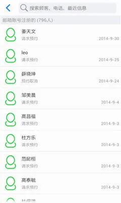 牙医管家(口腔管理工具)截图