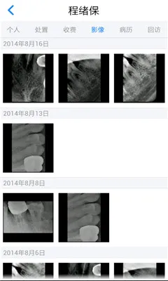 牙医管家(口腔管理工具)截图