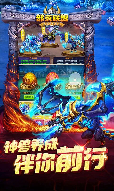 部落联盟(魔幻塔防游戏)截图