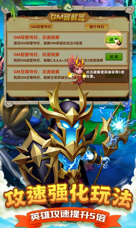 部落联盟(魔幻塔防游戏)截图