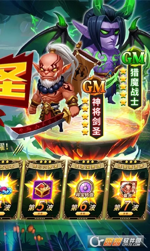 部落联盟(魔幻塔防游戏)截图