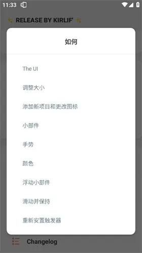 Panels(侧边栏定制应用) Panels(侧边栏定制应用)