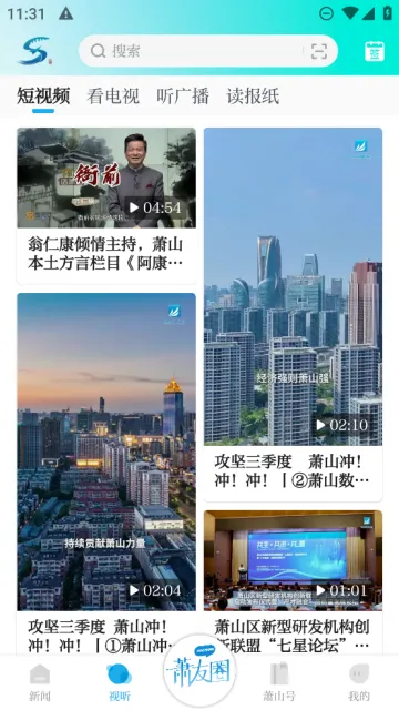 萧山发布(本地综合服务端) 萧山发布(本地综合服务端)