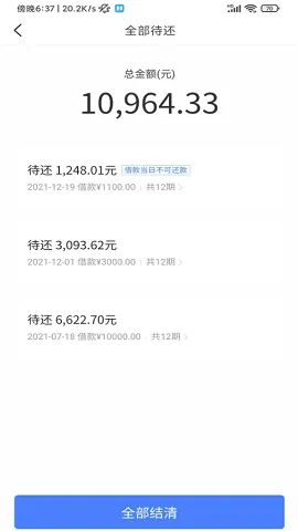 放心借2026官方最新版本截图