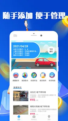 放心借2026官方最新版本 放心借2026官方最新版本