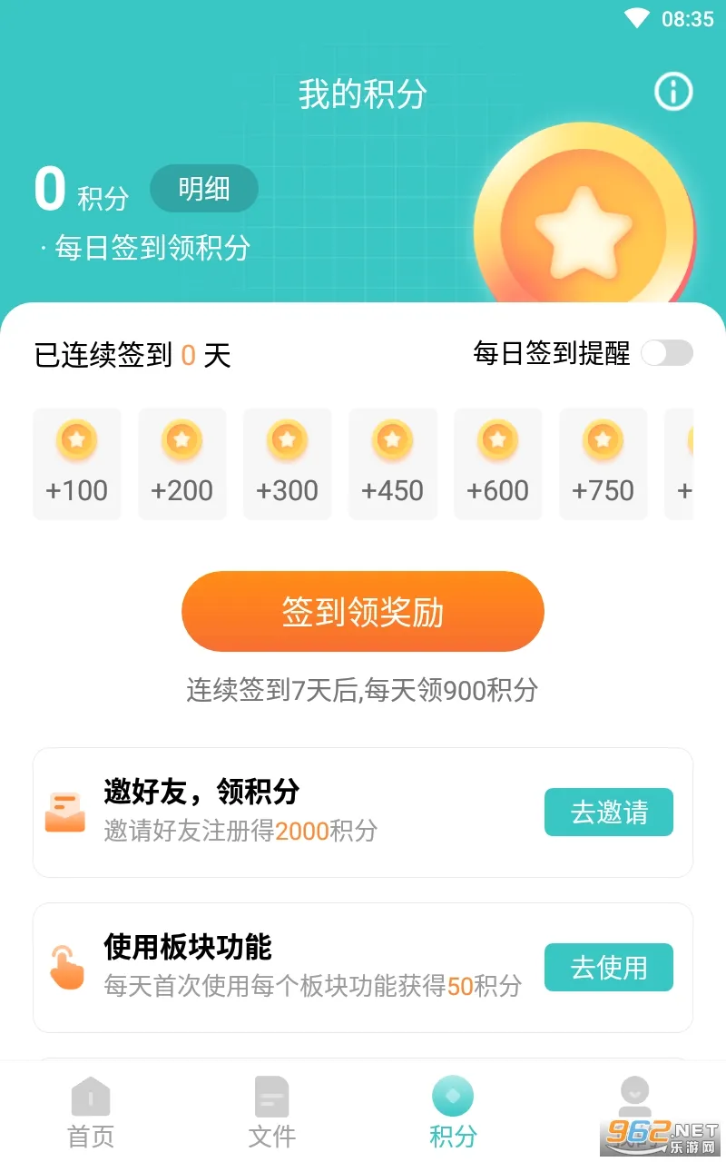 柒核工具箱(多功能工具软件)截图