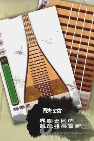 琵琶行(琵琶学习游戏)