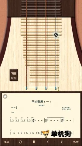琵琶行(琵琶学习游戏)