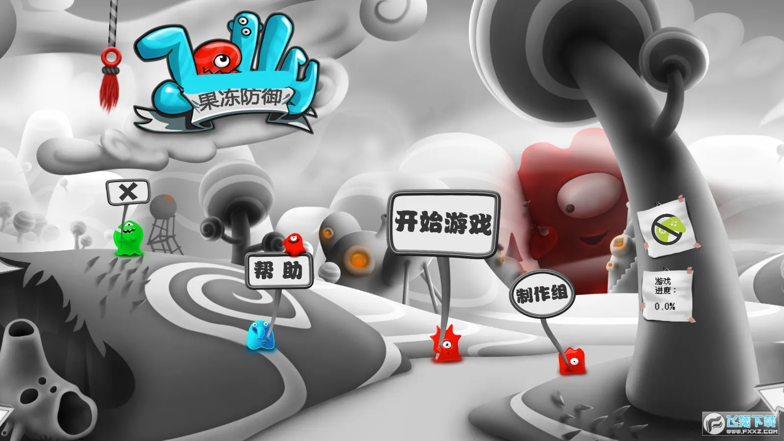 果冻防御(果冻塔防游戏)截图