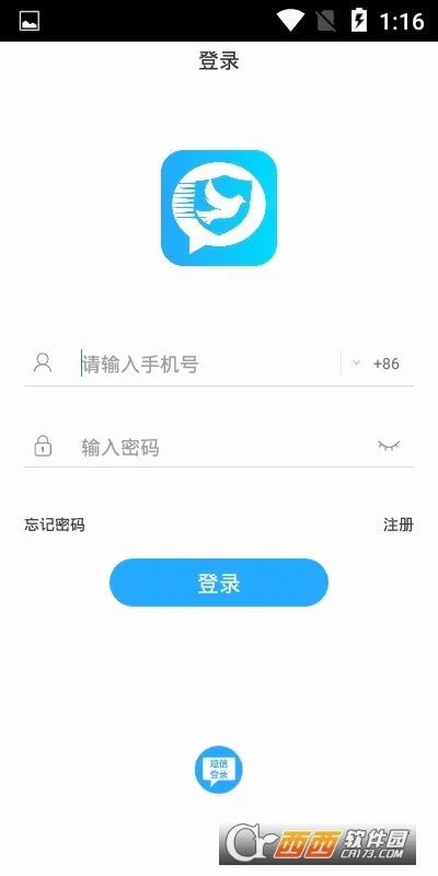 思语2026官方最新版本截图