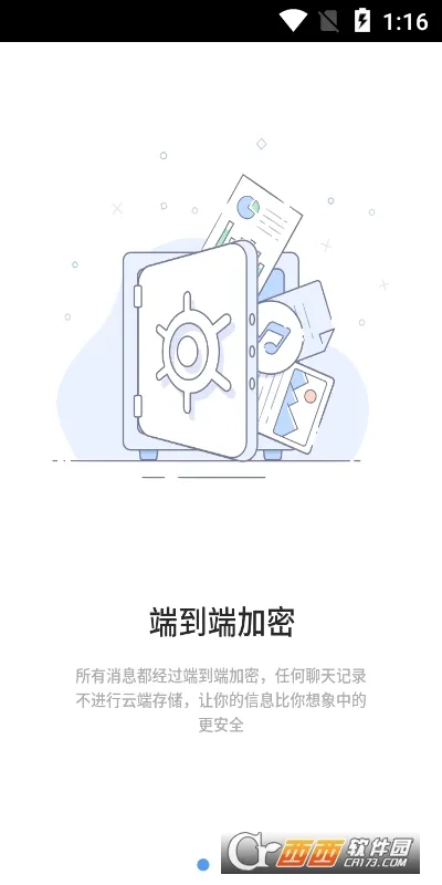 思语2026官方最新版本截图