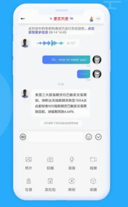 思语2026官方最新版本