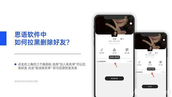 思语2026官方最新版本