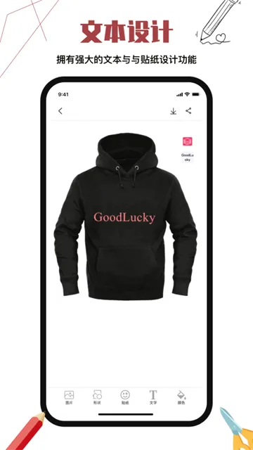 服装设计(服装3D设计软件)截图