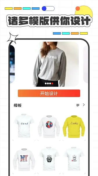 服装设计(服装3D设计软件)截图