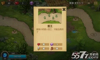 城堡突袭2(策略塔防游戏)截图