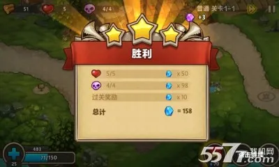 城堡突袭2(策略塔防游戏)截图