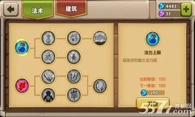 城堡突袭2(策略塔防游戏)截图