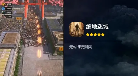 绝地迷城(末日生存手游)
