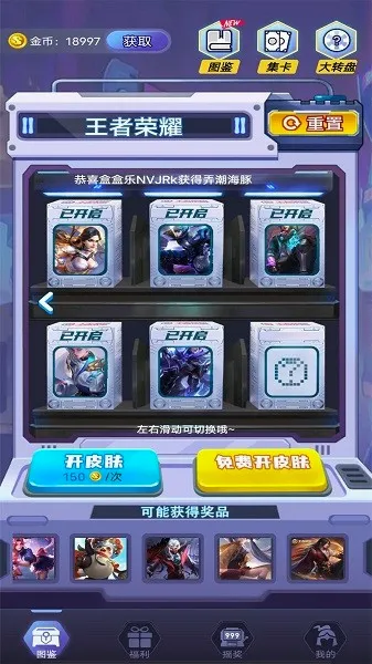 盒盒乐2026官方正版截图