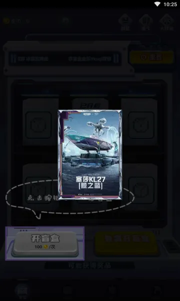 盒盒乐2026官方正版截图