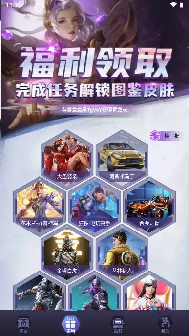 盒盒乐2026官方正版