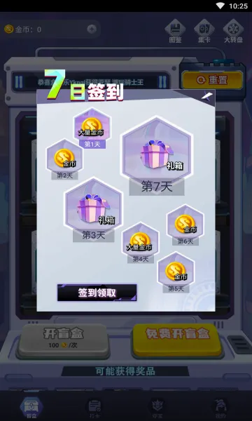 盒盒乐2026官方正版截图