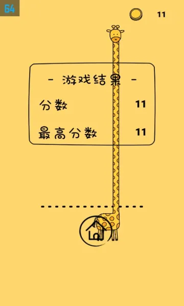 节奏音乐大师(音乐闯关游戏)截图