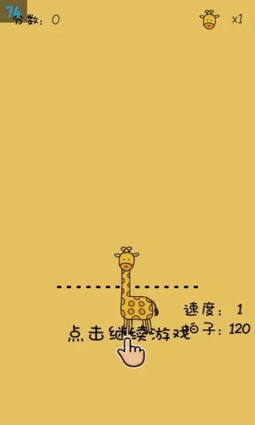 节奏音乐大师(音乐闯关游戏)截图