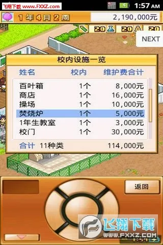 名门口袋学院22026官方最新版本截图