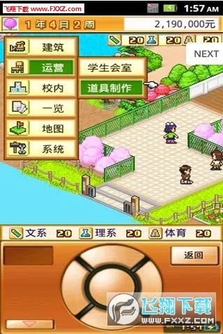 名门口袋学院22026官方最新版本截图