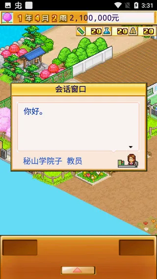 名门口袋学院22026官方最新版本