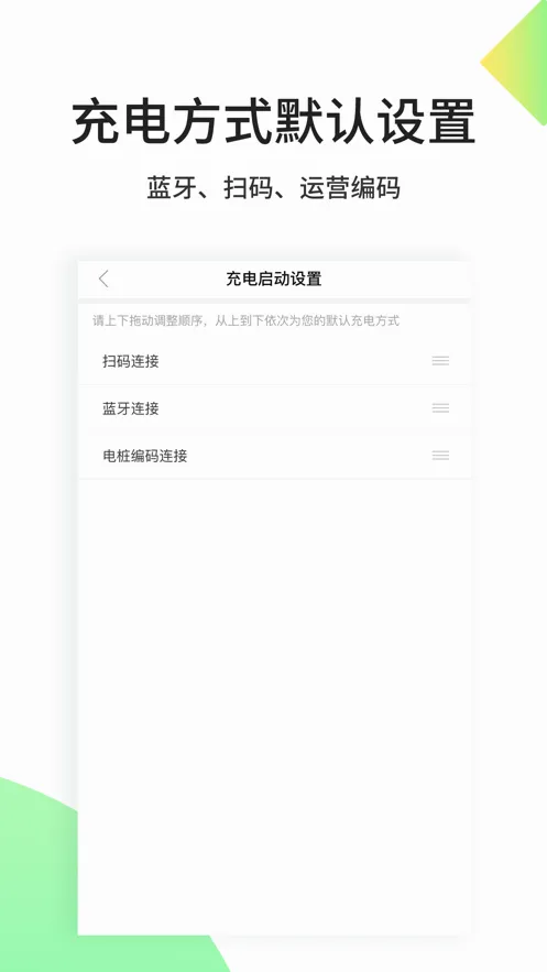 优易充(充电桩服务软件)截图