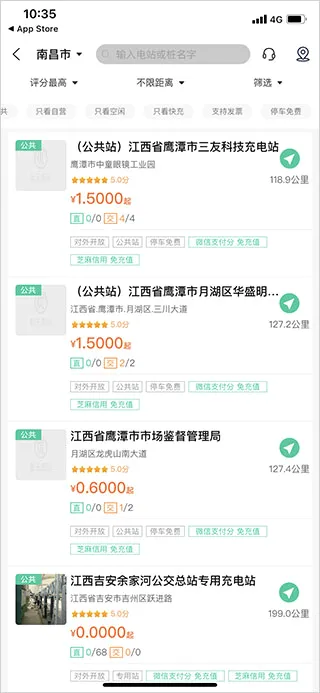 优易充(充电桩服务软件)